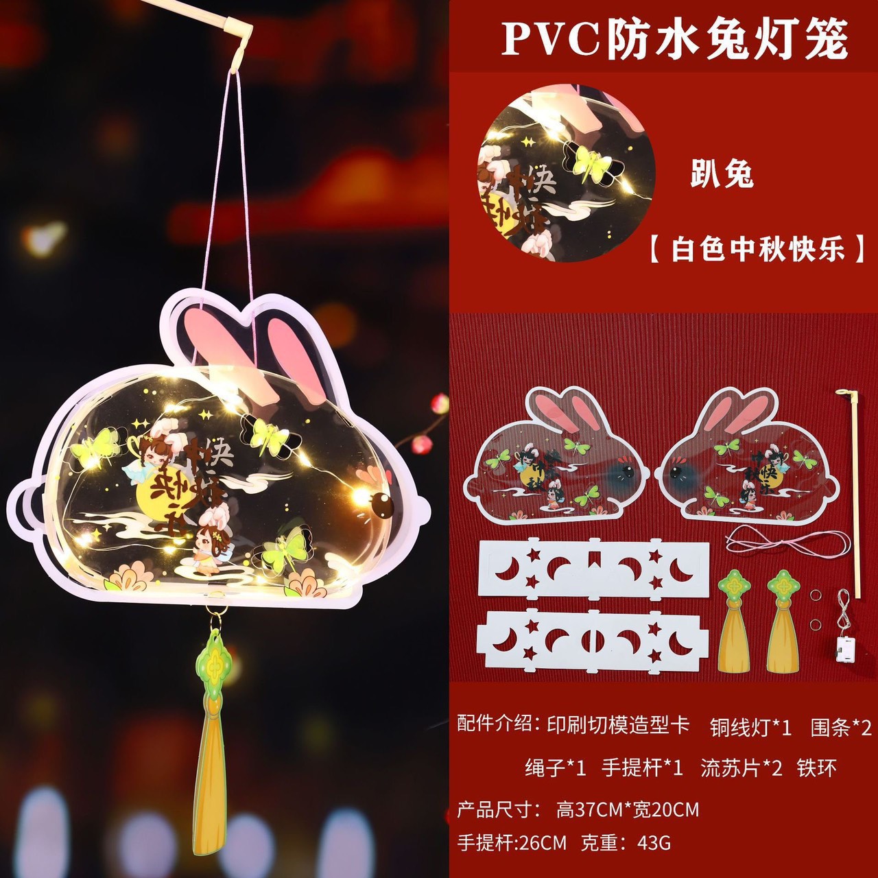 Lồng Đèn Trung Thu Thỏ Ngọc Trong Suốt LED DIY Cho Bé – Đèn Trung Thu Phát Sáng Lung Linh Dễ Thương