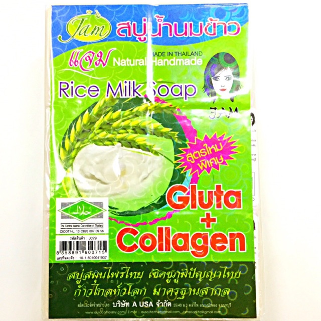 [Hcm][ 1 Lốc 12 Cục] Xà Bông Cám Gạo Thái Lan Làm Mịn Sáng Màu Da.