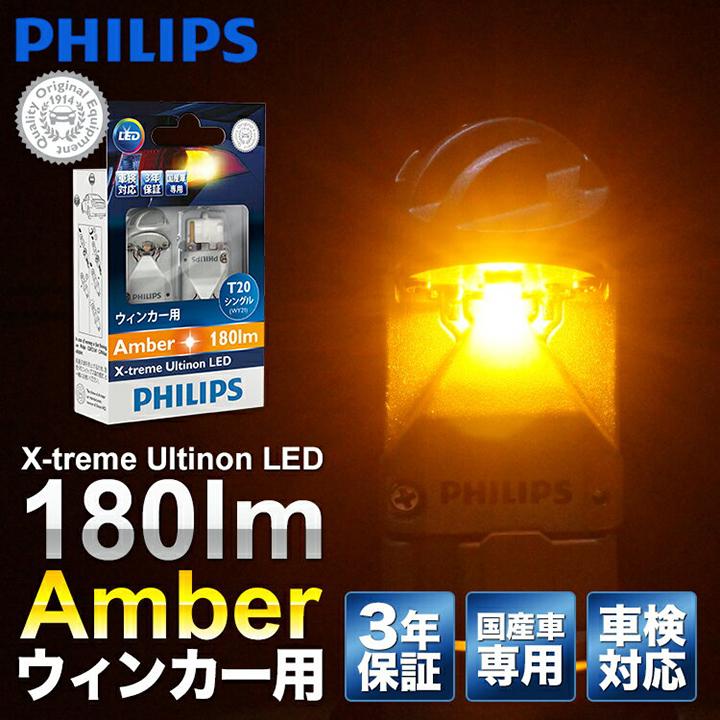 Đèn LED Xi Nhan Philips T20 WY21 X-Treme Ultinon Amber (Mầu Hổ Phách)Siêu SángSiêu Bền