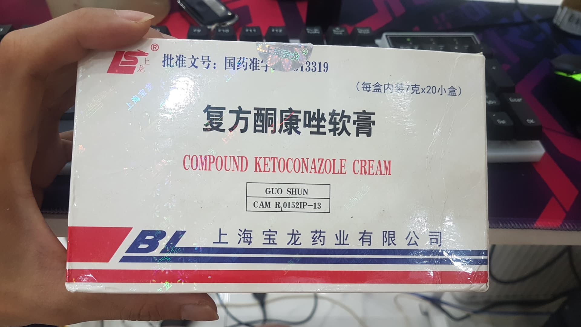 [HCM]Kem dưỡng da GUO SHUN