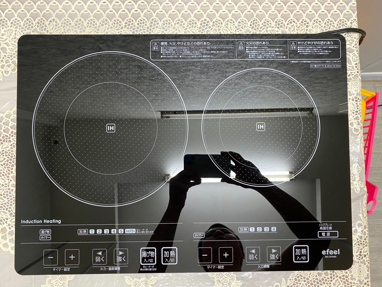 Bếp từ dương IRIS OHYAMA EIH-1470, 2 vùng nấu, màu đen, công suất 1400W