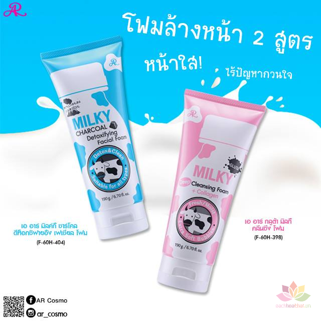 Sữa Rửa Mặt Trắng Da Con Bò Ar Gluta Milky Body Wash Thái Lan 190G