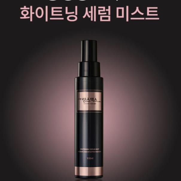 Serum Trắng Da Dongsung Whitening Serum Mist Hàn Quốc Mẫu Mới Chiết Xuất Từ Các Thành Phần Lành Tính Chất Lượng Đảm Bảo An Toàn Cho Người Sử Dụng Cam Kết Như Mô Tả