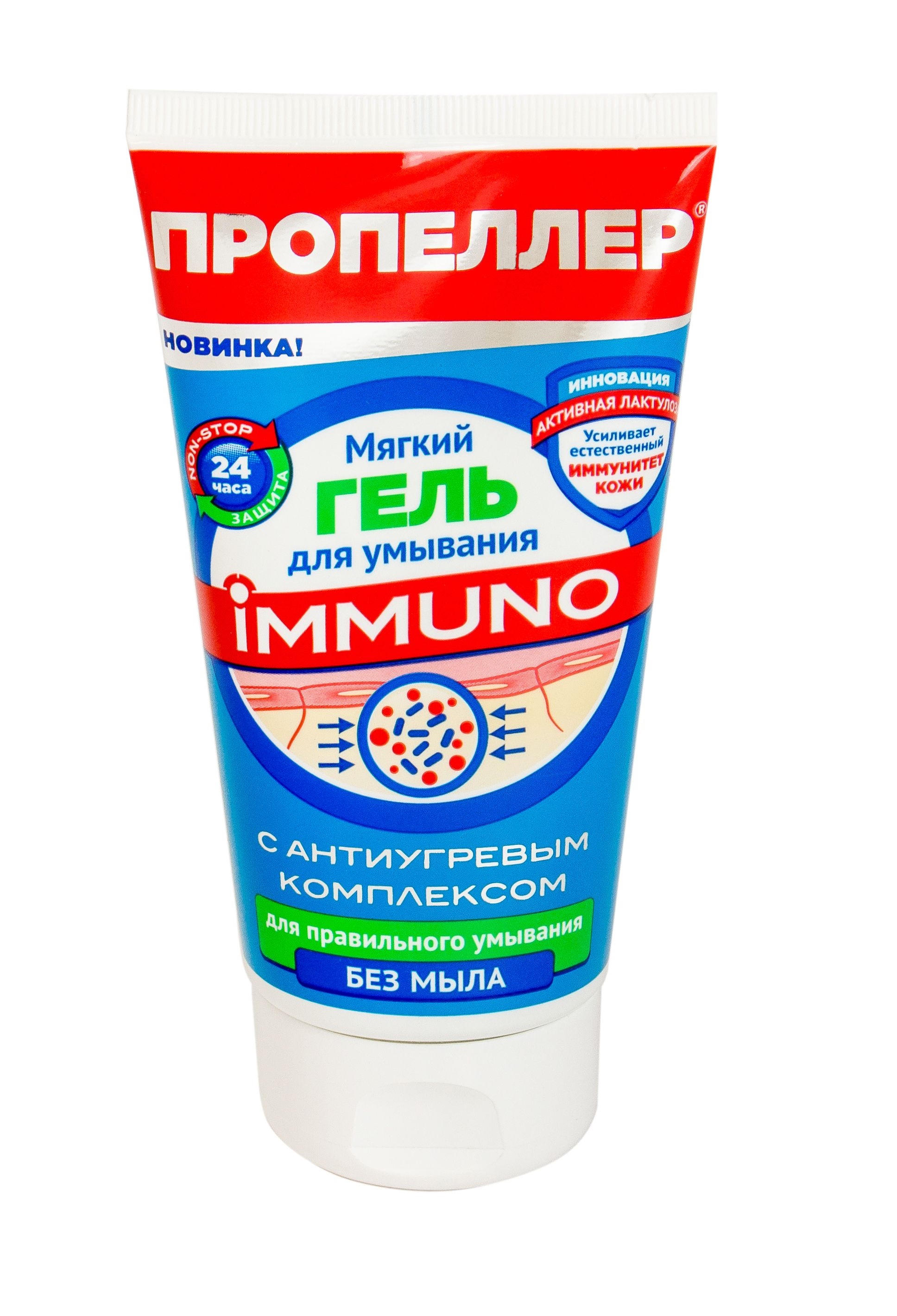 [HCM]Gel Rửa Mặt Sạch Mụn Sáng Da Propeller Immuno 150ml
