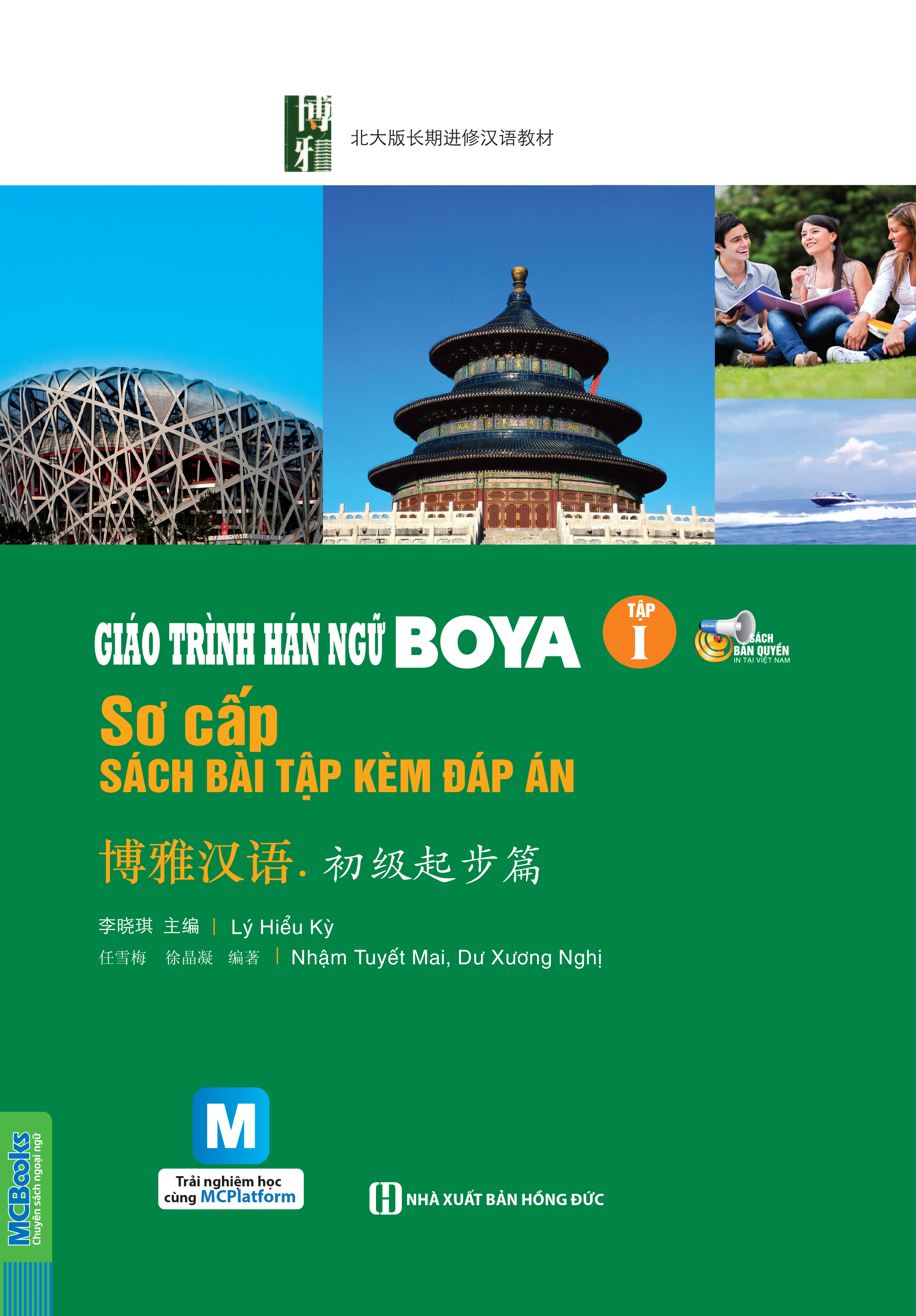 Sách - Giáo Trình Hán Ngữ Boya Sơ Cấp 1 - sách bài tập - McBooks