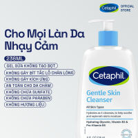 Sữa rửa mặt dịu lành cho da nhạy cảm Cetaphil Gentle Skin Cleanser 236ml