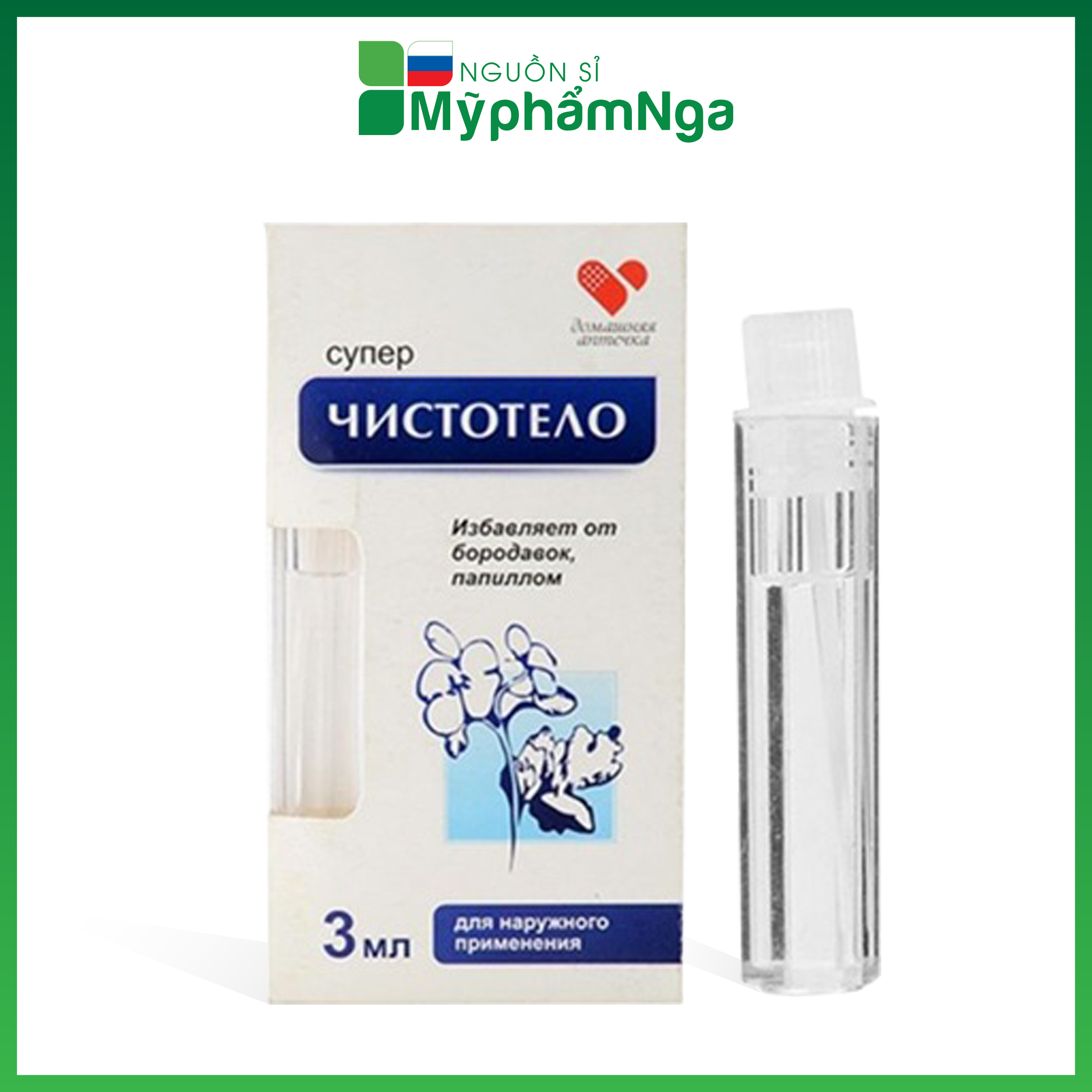 [HCM]Gel tẩy nốt ruồi mụn cóc mụn thịt mụn cơm mụn ruồi Nga