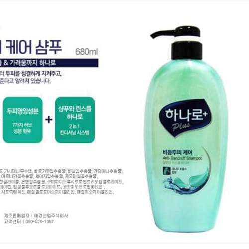 Gội xả kết hợp 2 in 1 Hanaro Plus giảm gàu giảm ngứa  Hàn Quốc 680ml