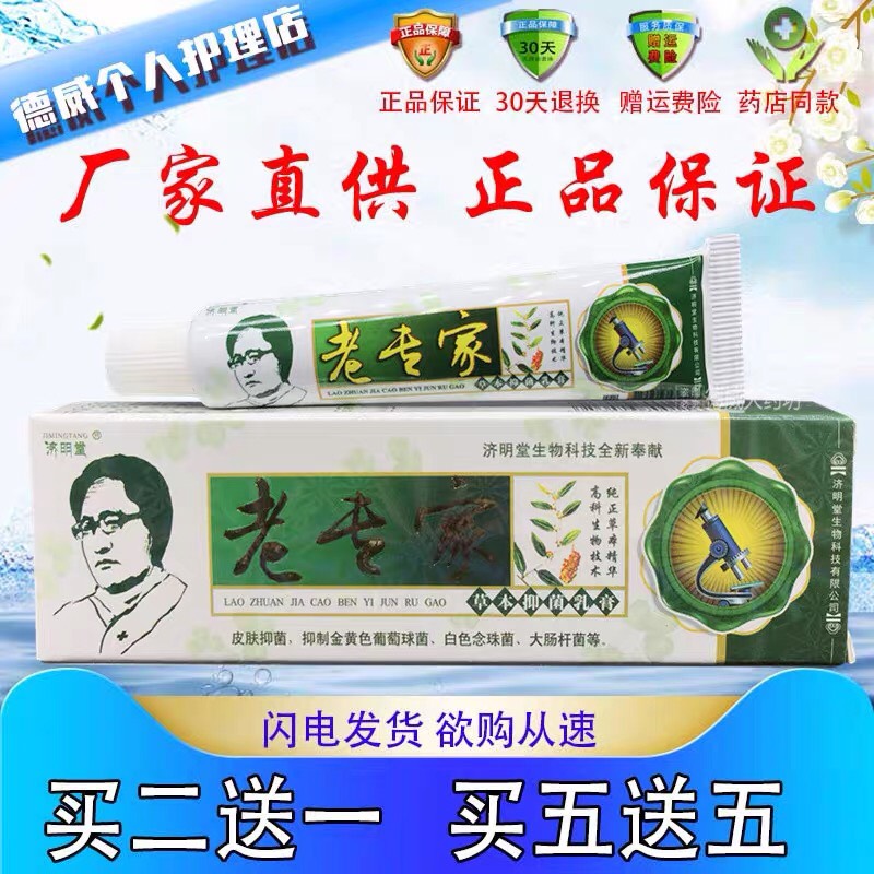 Kem bôi da ngứa viêm da hắc lào á sừng nấm nước ăn chân tay..
