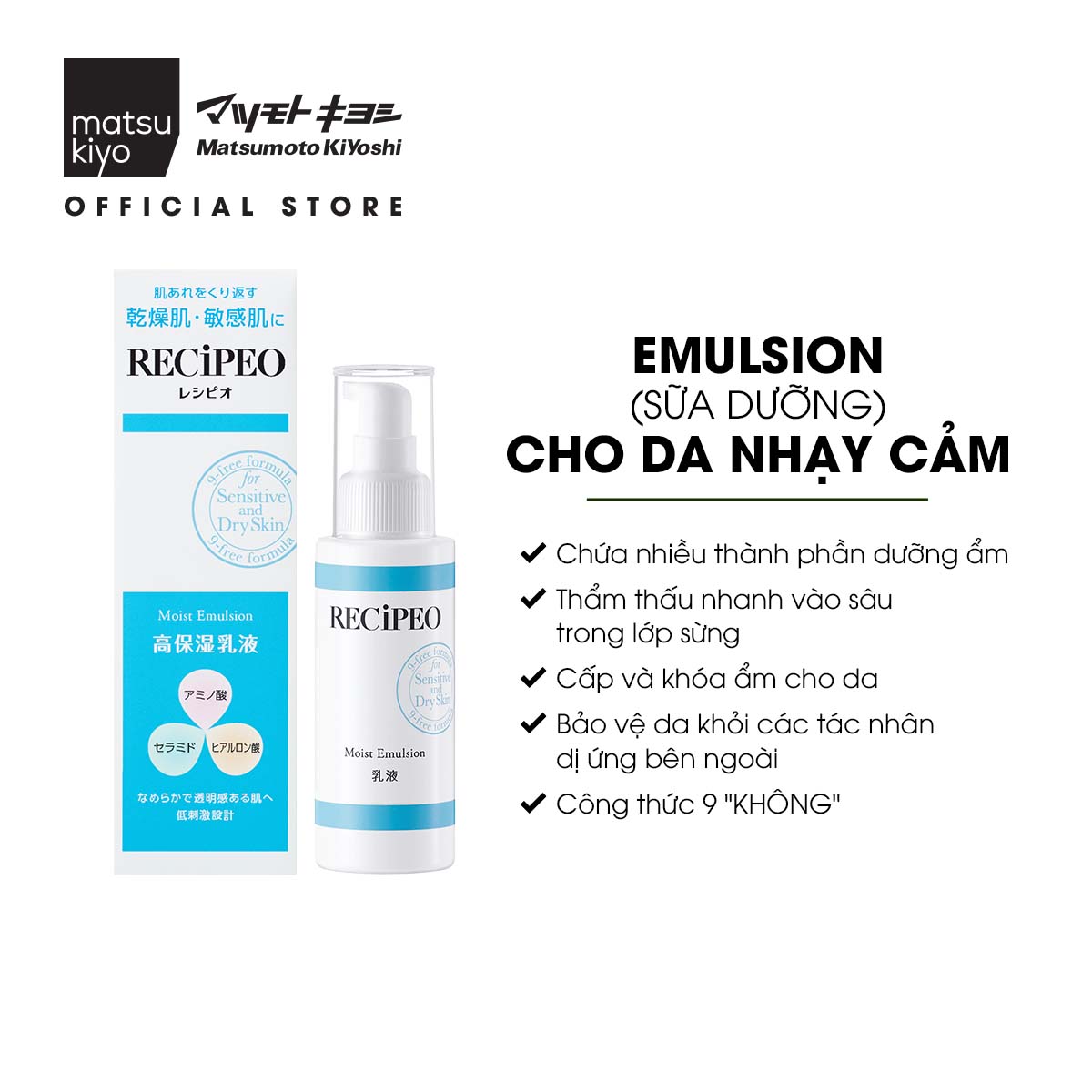 Sữa dưỡng ẩm dành cho da nhạy cảm RECiPEO 100ml