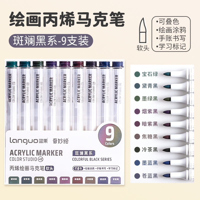 Set 9 Bút Acrylic Marker LANGUO - Hoạ Cụ Mèo Đen