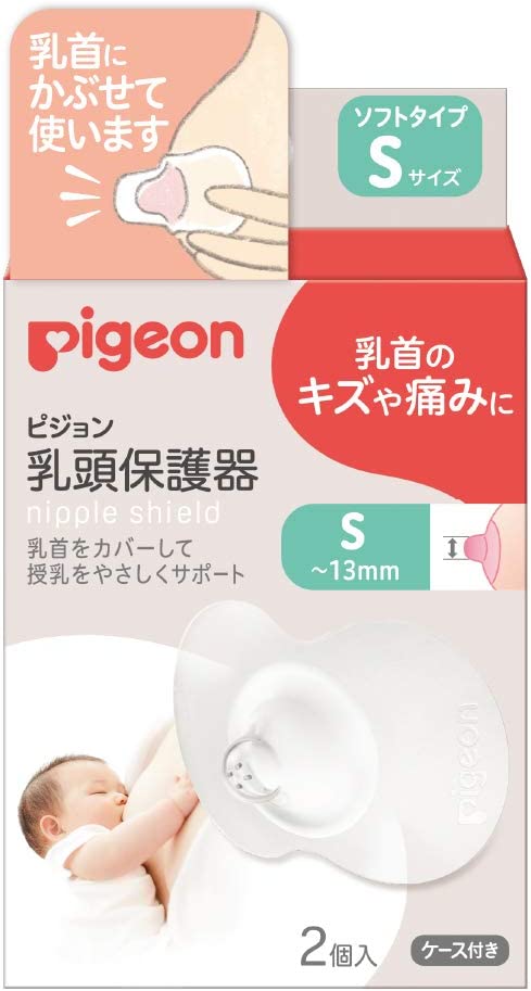 Bộ 2 núm trợ ti Pigeon cho mẹ - Hàng nội địa Nhật Bản