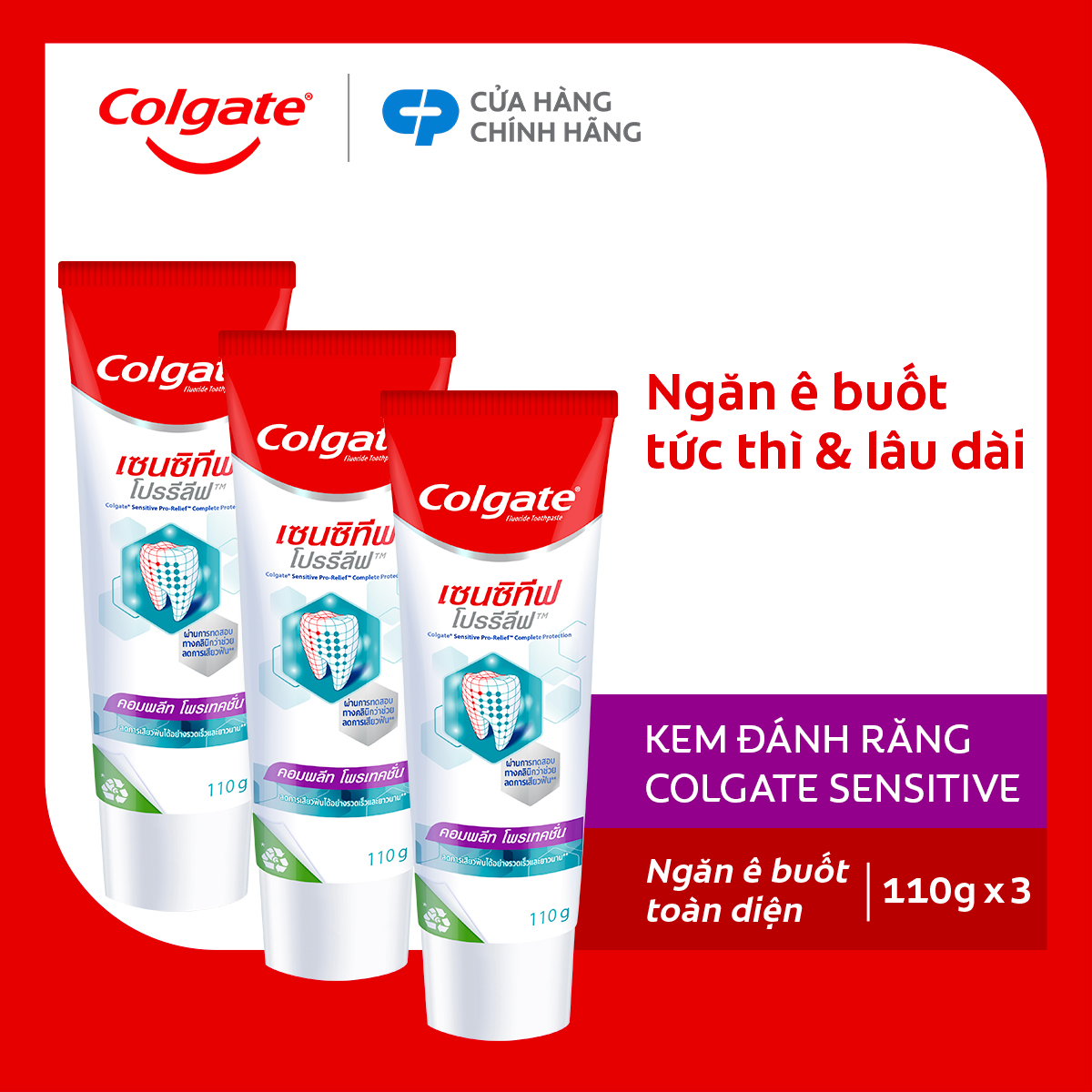 Bộ 3 Kem đánh răng Colgate Sensitive ngăn ê buốt và bảo vệ toàn diện dành cho răng nhạy cảm 110gx