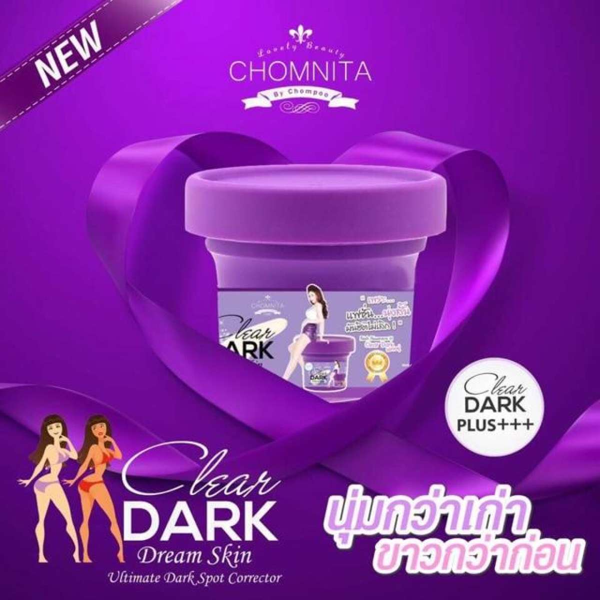 Combo 2 Lọ Kem Clear Dark Dream Skin