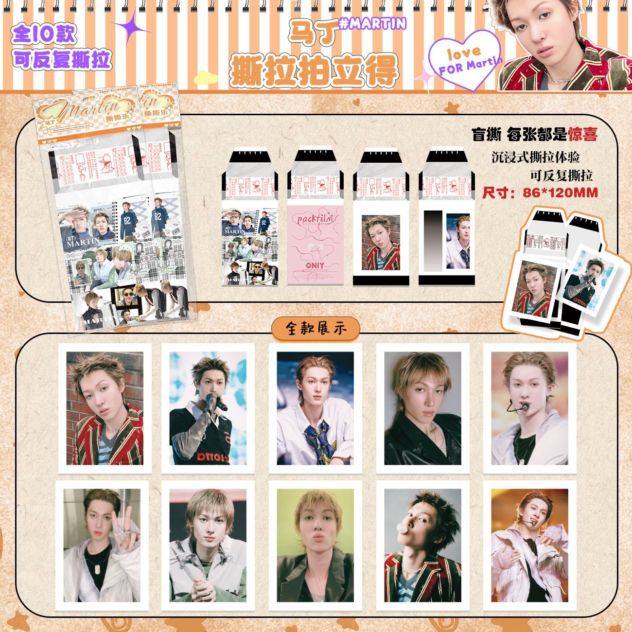 (Kèm quà tặng) Set 10 tấm SI-LA CARD nguyên seal MARTIN nhóm CORTIS