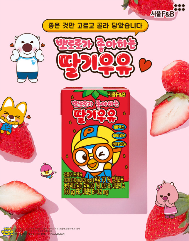 Sữa Pororo Hàn Quốc 140ml sữa tươi tiệt trùng dinh dưỡng cho bé từ 1 tuổi. Date 2025 - Sweet Baby Ho