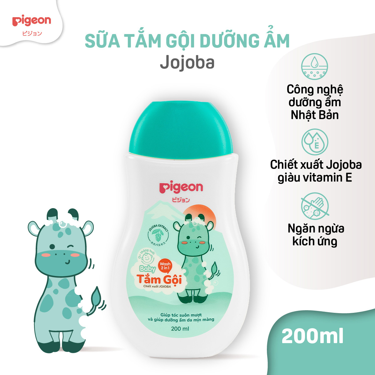 Tắm Gội Dịu Nhẹ Dưỡng Ẩm Pigeon Hương Jojoba 200ml