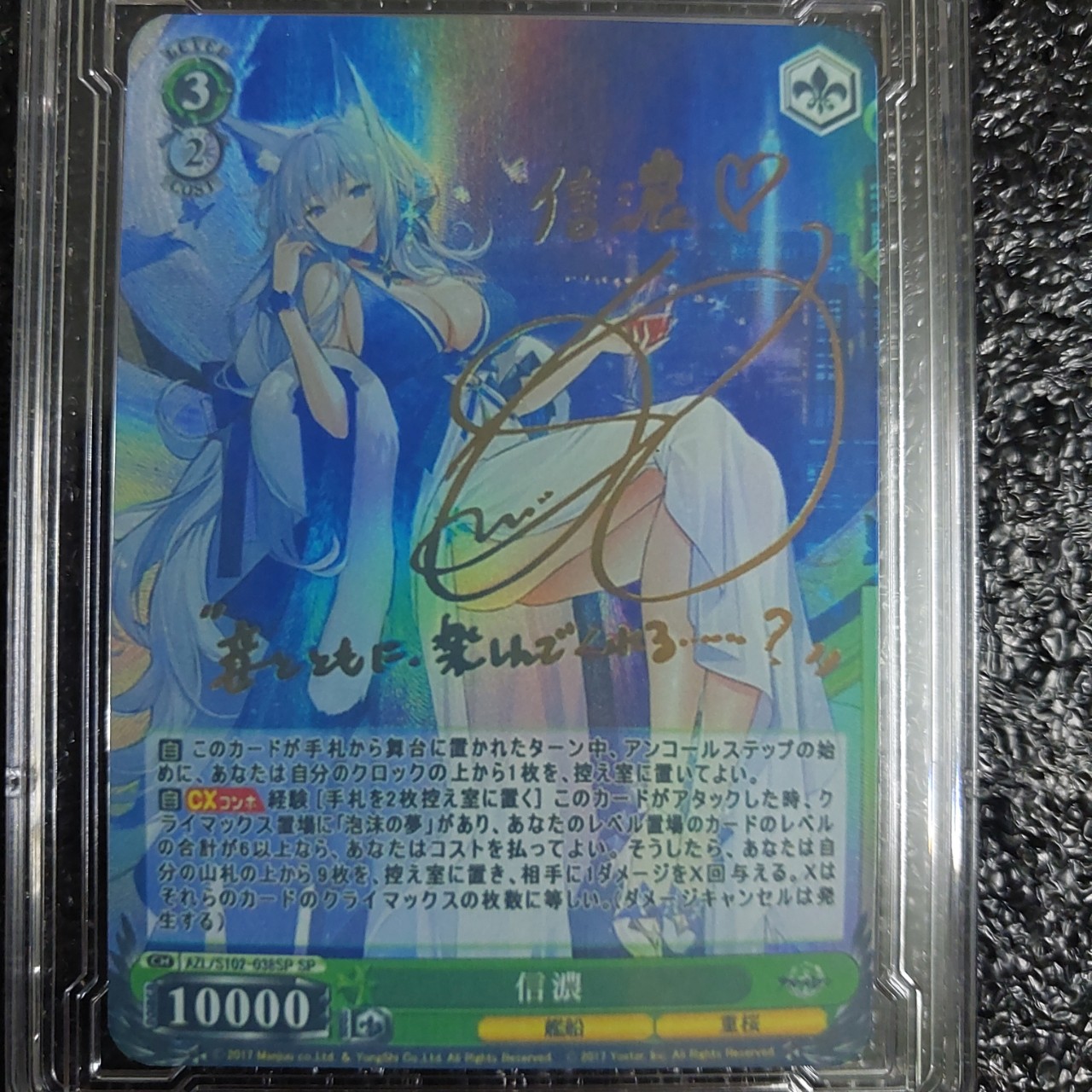 Thẻ Signed Weiss Schwarz Azur Lane Shinano AZL/S102-038SP SP Foil Card Game Japanese 1459 NF3 1-4
