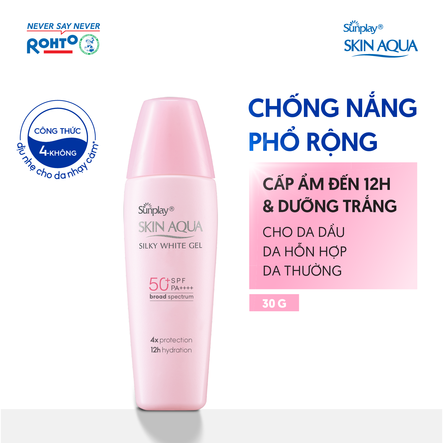 Kem chống nắng Skin Aqua dưỡng trắng & dưỡng ẩm dùng hàng ngày dạng gel Sunplay Skin Aqua Silky Whit