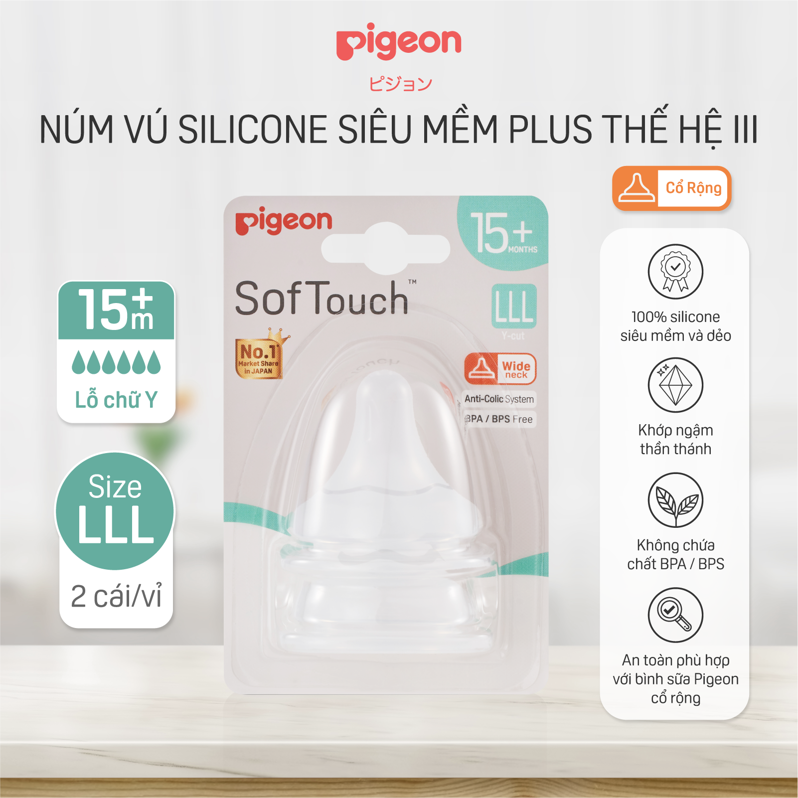 Núm ty Pigeon siêu mềm Plus thế hệ III (2 cái/vỉ)