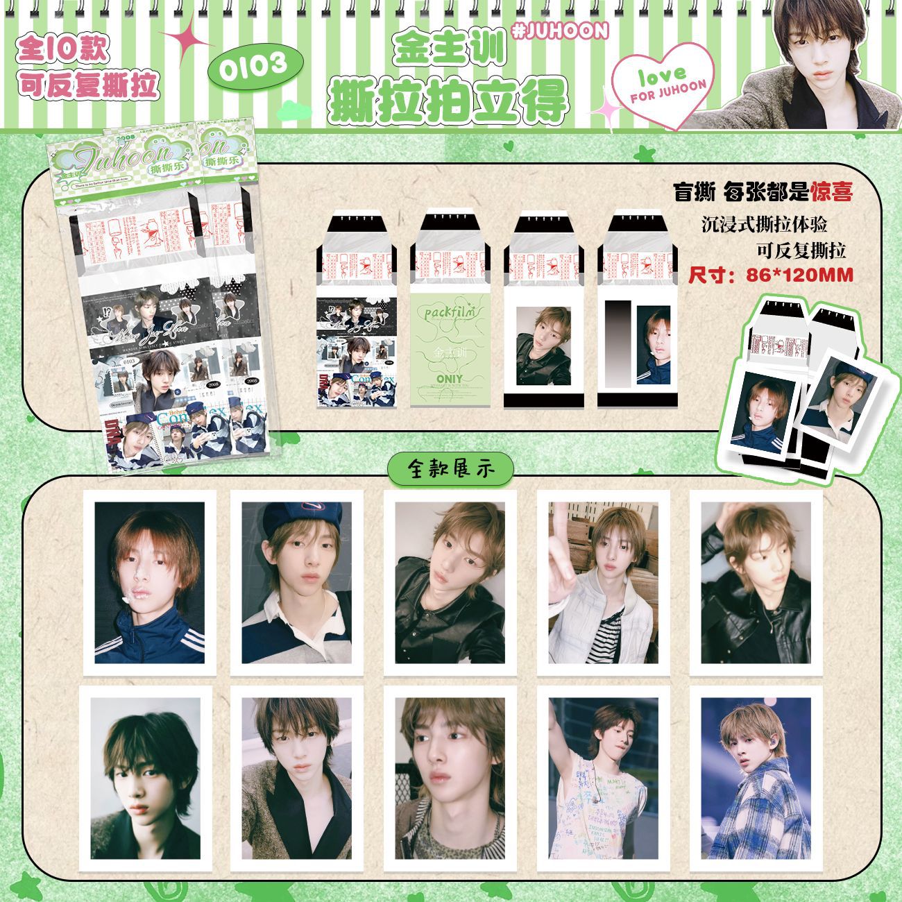 (Kèm quà tặng) Set 10 tấm SI-LA CARD nguyên seal JUHOON nhóm CORTIS
