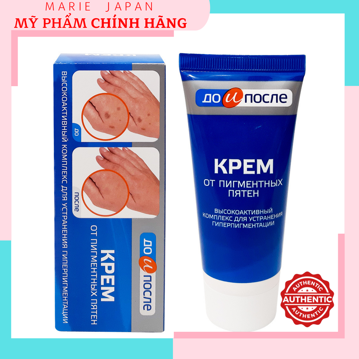 [Hcm]Kem Dưỡng Làm Mờ Phục Hồi Đốm Nâu Đồi Mồi Kpem Cream 50G