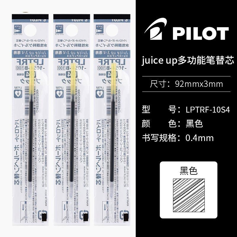 PILOT Baile JUICE UP multifunctional juice pen 0.4 gel pen multi-color water pen in one 3-color module pen