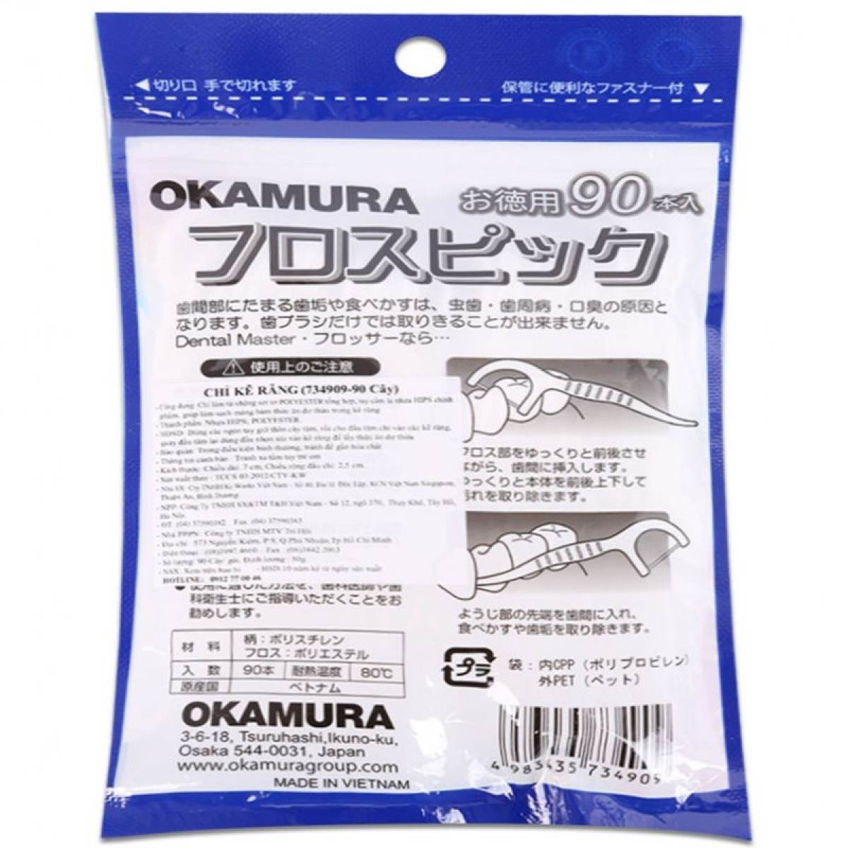 [Hcm]Tăm Chỉ Nha Khoa Cao Cấp Okamura Nhật Bản Gói 90 Chiếc - Tăm Chỉ Kẽ Răng Nhựa Hai Đầu Tiện Dụng Xuất Nhật