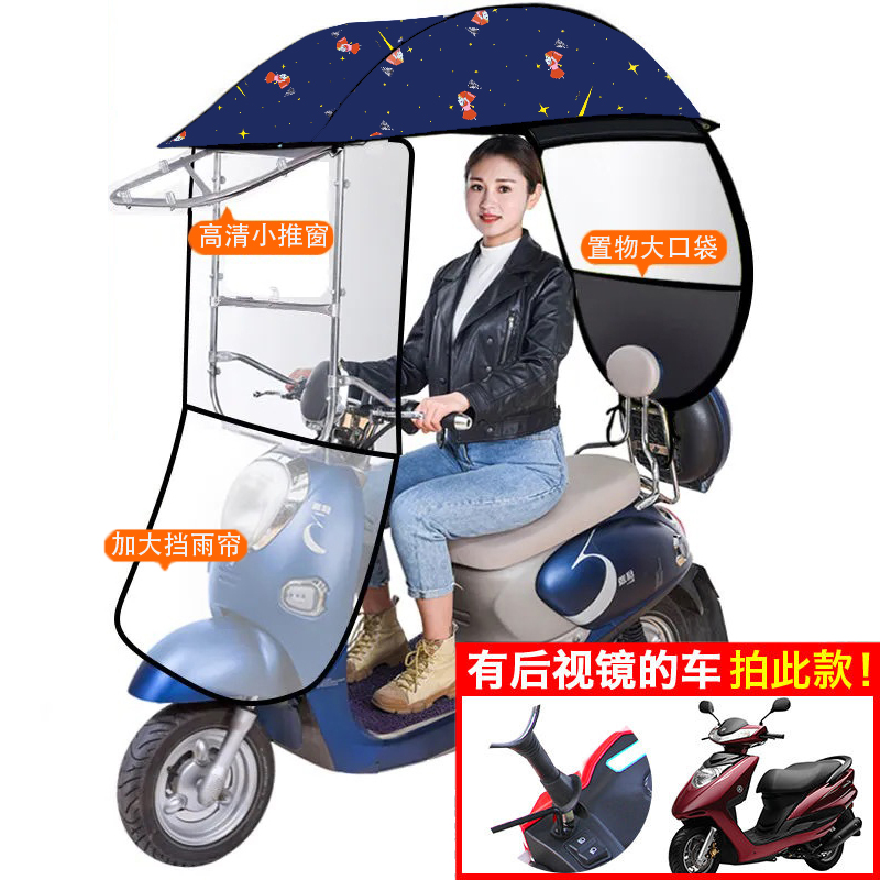 Mái Che Mưa Điện Kiểu Mới Che Mưa Che Nắng Che Mưa Che Nắng Che Mưa Che Nắng Che Nắng Ô Che Nắng Xe