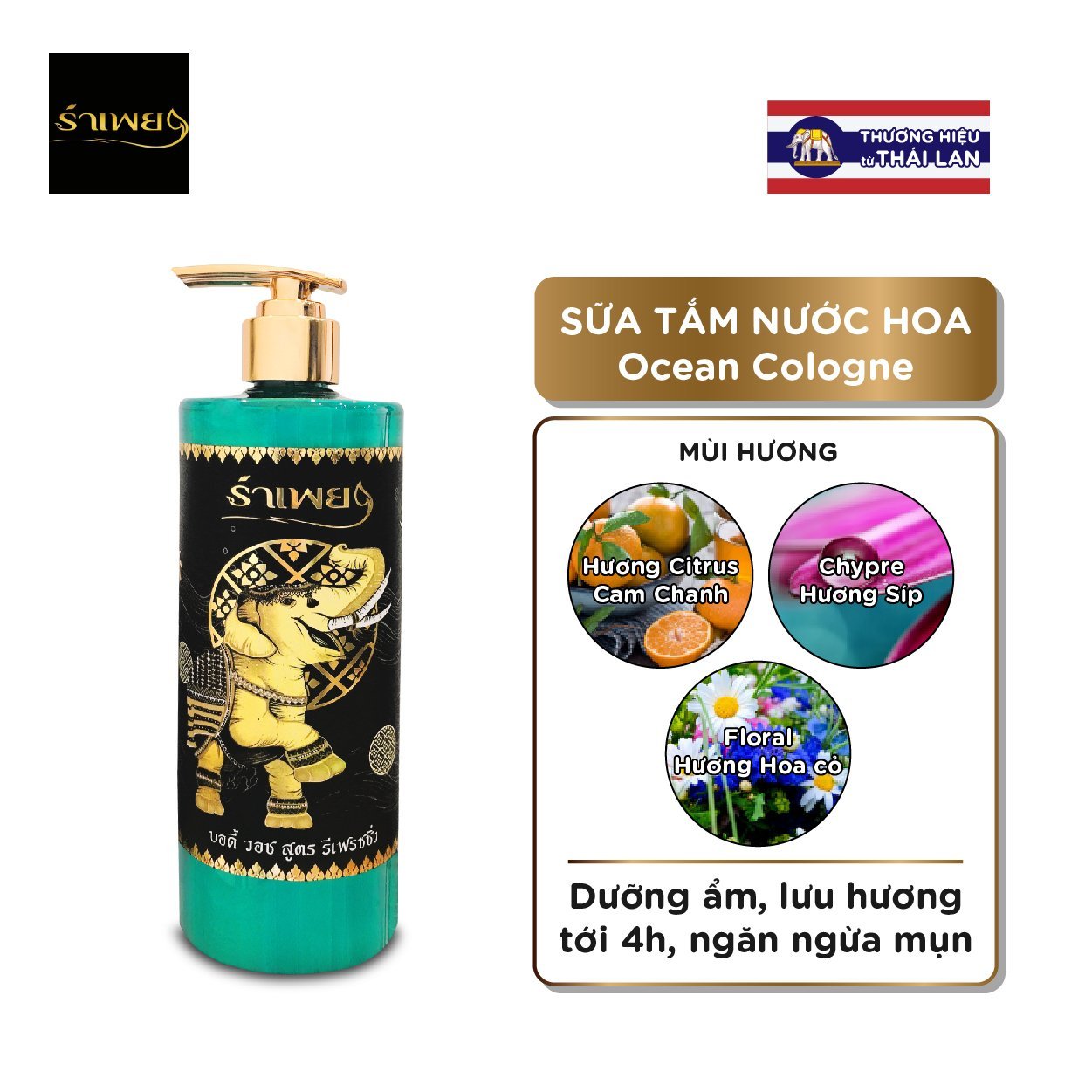 Sữa Tắm Thái Nước Hoa Ocean Cologne - Lưu Hương Tới 4H - Dưỡng Ẩm Ngăn Ngừa Mụn Rampei