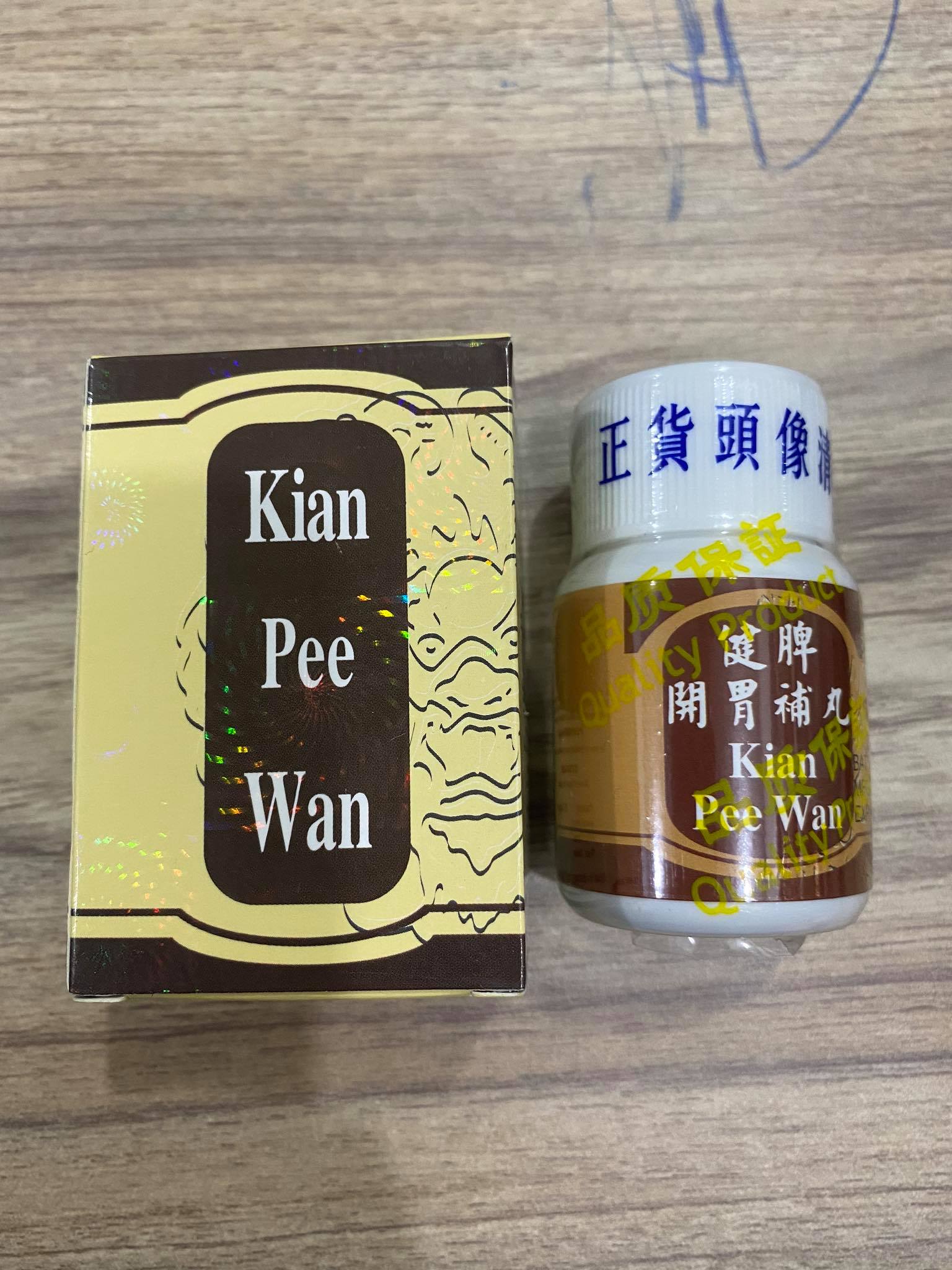 [Hcm]Kian Pee Wan - Kiện Tỳ Khai Vị Bổ Hoàn Hàng Chính Hãng Giúp Ăn Ngon Ngủ Tốt Tăng Cân An Toàn