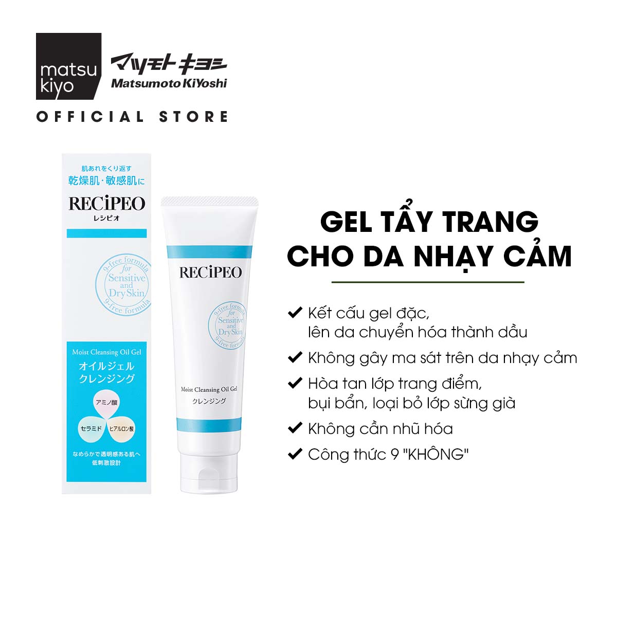 Gel tẩy trang dành cho da nhạy cảm RECiPEO 130g