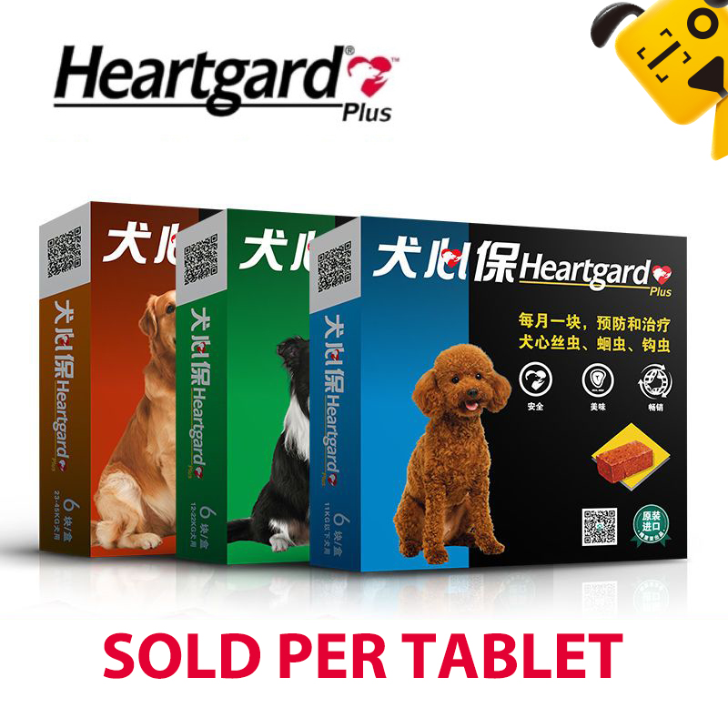 ( 1 viên ) HEARTGARD PLUS viên nhai xổ giun đũa móc & giun tim cho chó