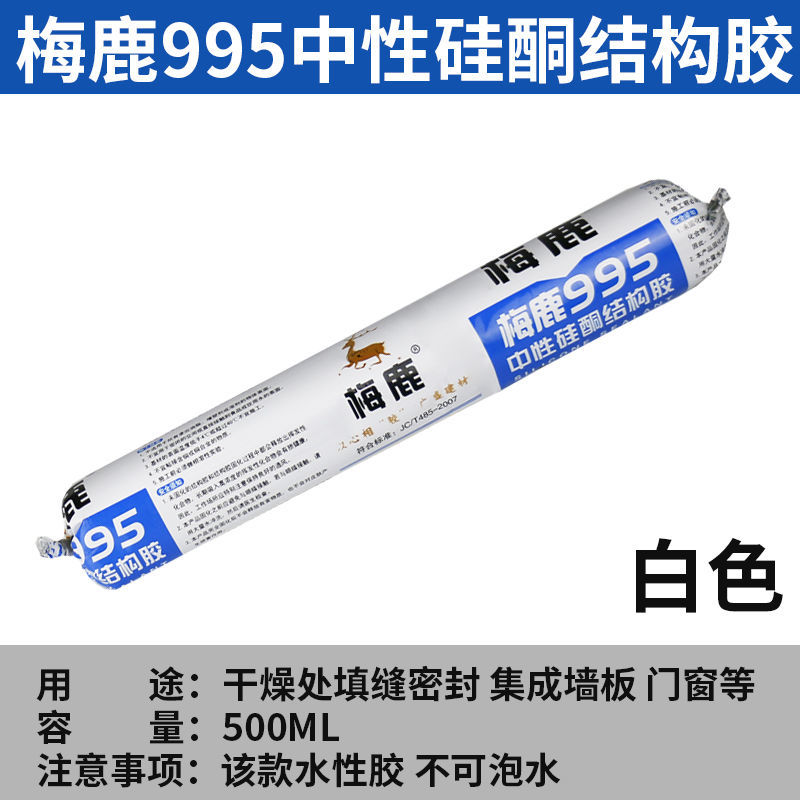 995 Keo Kết Cấu Silicone Trung Tính Keo Dán Cửa Và Cửa Sổ Silicone Mềm Keo Dán Thủy Tinh Chịu Thời T