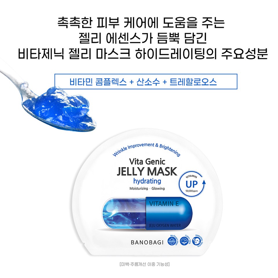 Combo 10 Miếng Mặt Nạ Giấy Banobagi Vita Genic Jelly Mask Vitamin C Mẫu Mới | Màu Đỏ (Vitamin A)