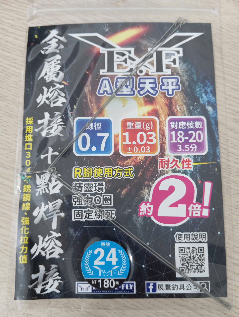 [Chính hãng] Combo 2 bộ thiên bình câu tôm hình chữ A hãng EF Eagele Fly Taiwan