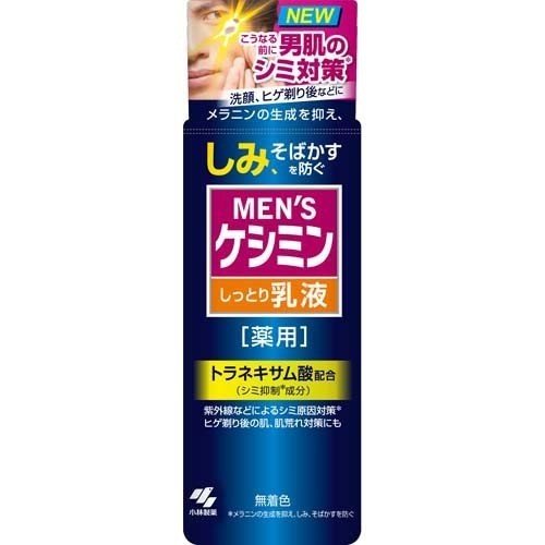 Sữa Dưỡng Keshimin Mờ Nám Và Ngăn Ngừa Nám Tàn Nhang Cho Nam (110Ml)