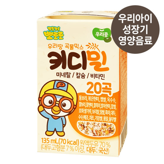 Sữa hạt Pororo Hàn Quốc mix 20 loại ngũ cốc dinh dưỡng cho bé dị ứng đạm. Date 9/2024 - Sweet Baby House