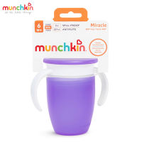 CỐC TẬP UỐNG 360 ĐỘ CHỐNG ĐỔ MUNCHKIN CÓ NẮP (207ML-TÍM)