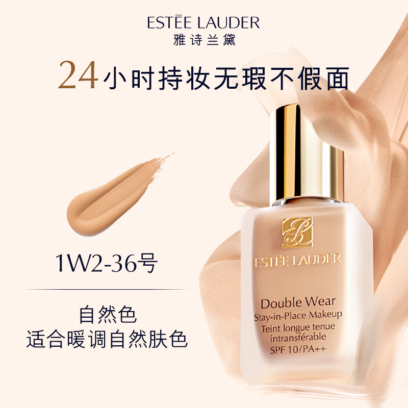 Estee Lauder Double Wear Stay-in-Place Makeup là dòng kem nền kiềm dầu lâu trôi với các tông màu 66#