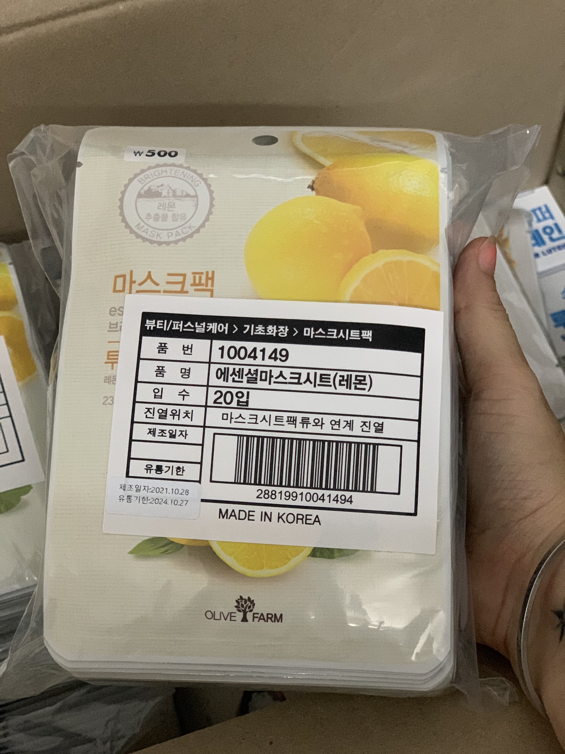 [Chuẩn Hàn] Mặt nạ dưỡng da Olive Farm Hàn Quốc - Dưỡng Ẩm Trắng Da Phục Hồi Da