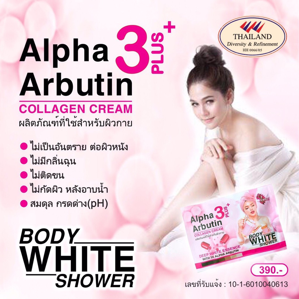 Sét Ủ Tắm Body White Shower Alpha Arbutin Mẫu Mới