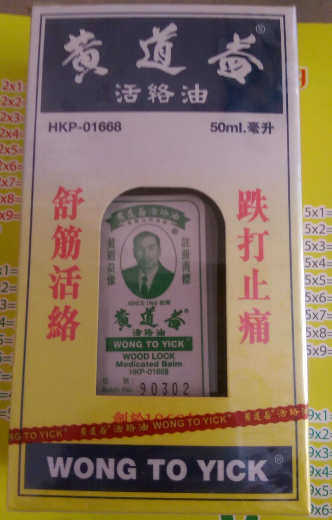 Dầu Nóng Wong To Yick (Huỳnh Đạo Ích) Hongkong - 50 Ml