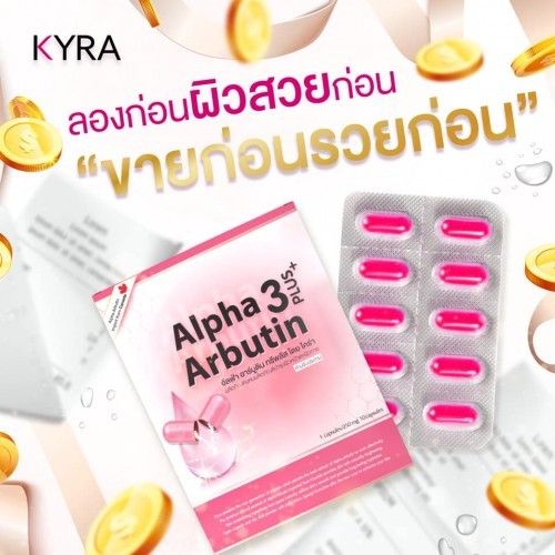 [Hcm][ Chính Hãng] Viên Kích Trắng Thái Lan Alpha Arbutin 3 Plus+ Thái Lan Dưỡng Da Ban Đêm Cải Thiện Làn Da Sau 14 Ngày Sử Dụng.
