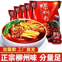 COMBO 10 gói Bún Ốc Liễu Châu LUOSIFEN CHÍNH HÃNG màu Đỏ SIÊU TO SIÊU ĐỈNH (Hỏa Tốc 2H)