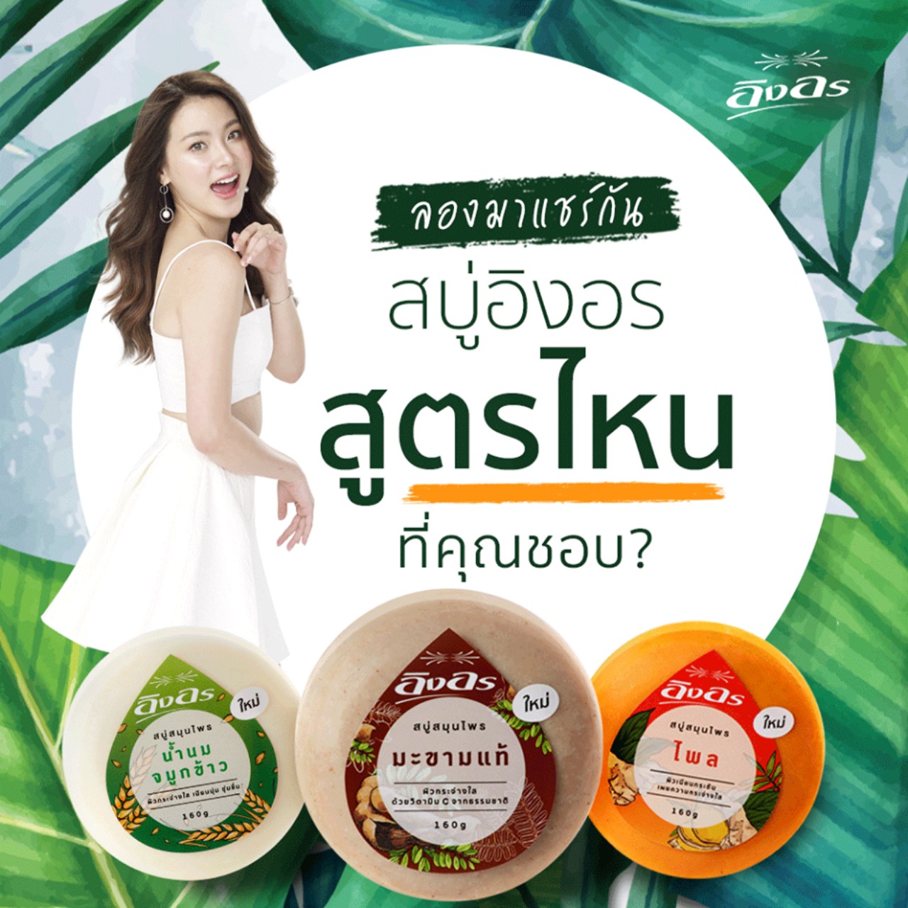 Xà Phòng Tri Hôi Nách Tamarind Thái Lan 160g Khử MÙi Hôi Nách  Ngăn Tiết Mồ Hôi