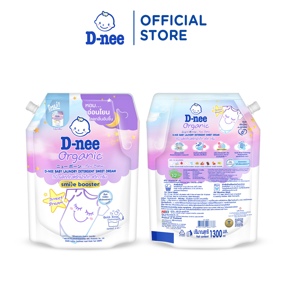 Nước giặt D-nee cho trẻ sơ sinh mềm dịu thơm nhẹ không hư hại quần áo - Túi 1300ml - 4 Hương thơm