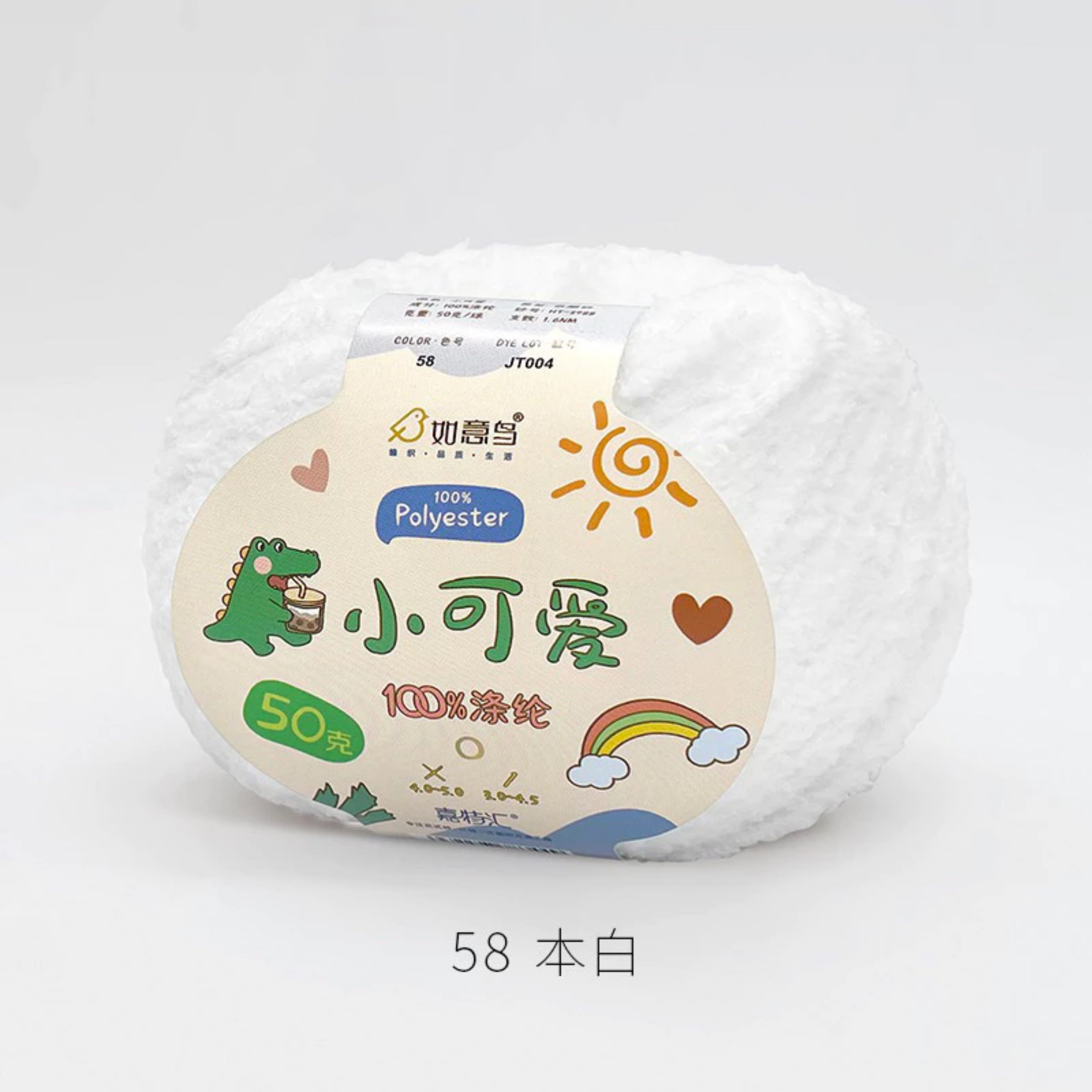 Len bông xù Xiaoke 3mm cuộn 50g