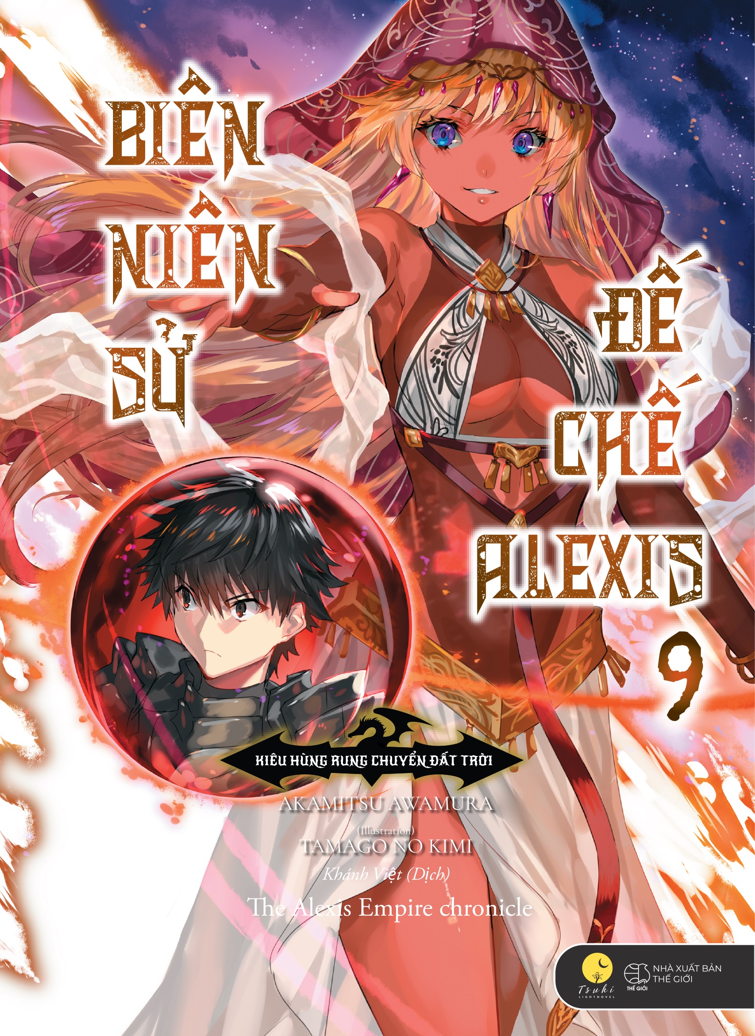 Sách - Tập 9 Biên Niên Sử Đế Chế Alexis – Kiêu Hùng Rung Chuyển Đất Trời - Akamitsu Awamura