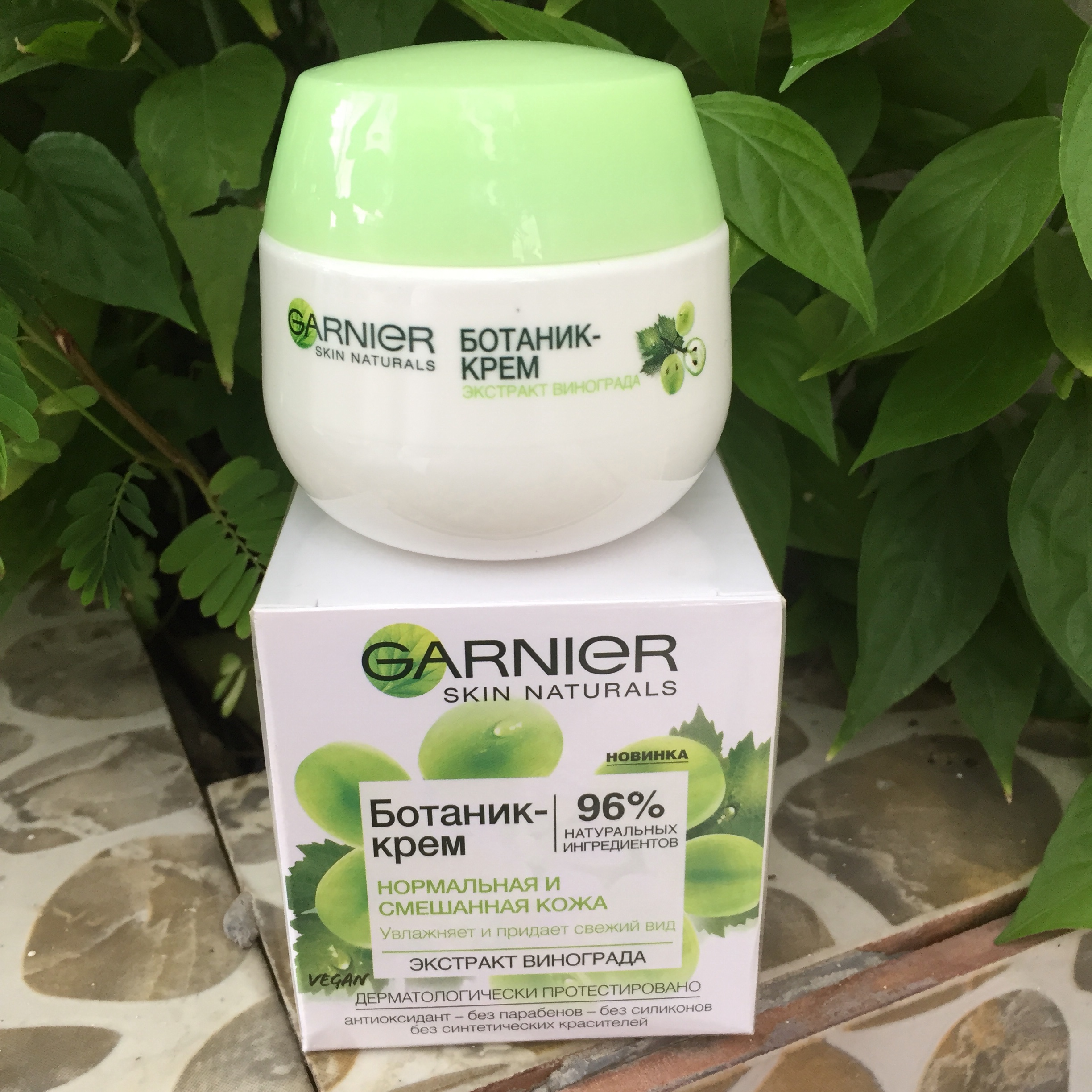 [Hcm]Kem Dưỡng Da Mặt Garnier Skin Naturals Chiết Xuất Nho Cho Da Thường Và Hỗn Hợp 50Ml